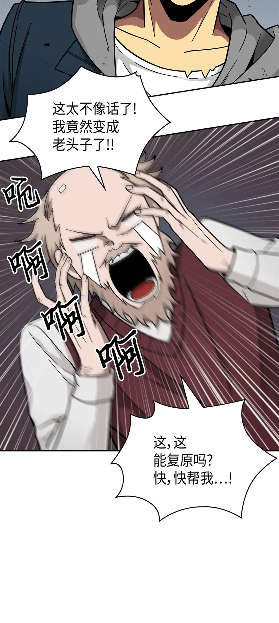 151 诅咒 第3页