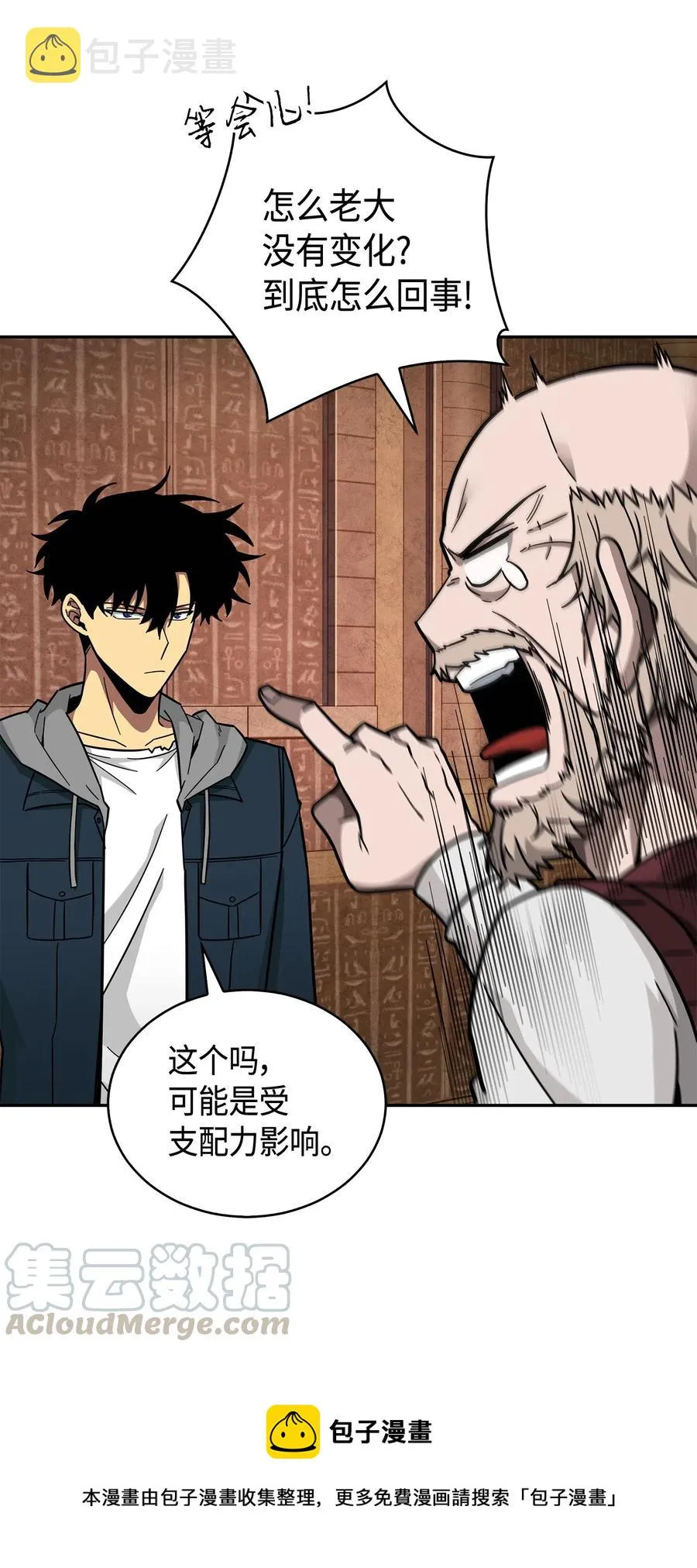 151 诅咒 第5页