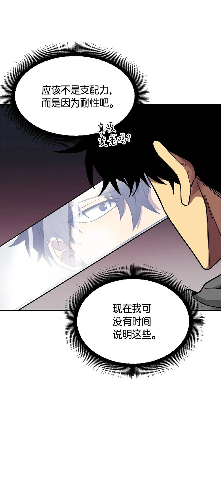 151 诅咒 第6页