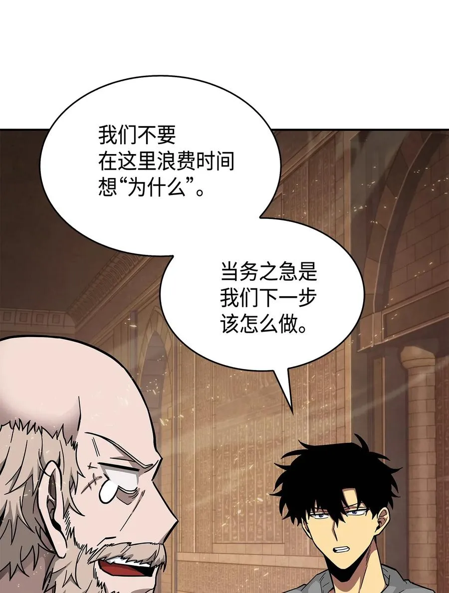 151 诅咒 第8页