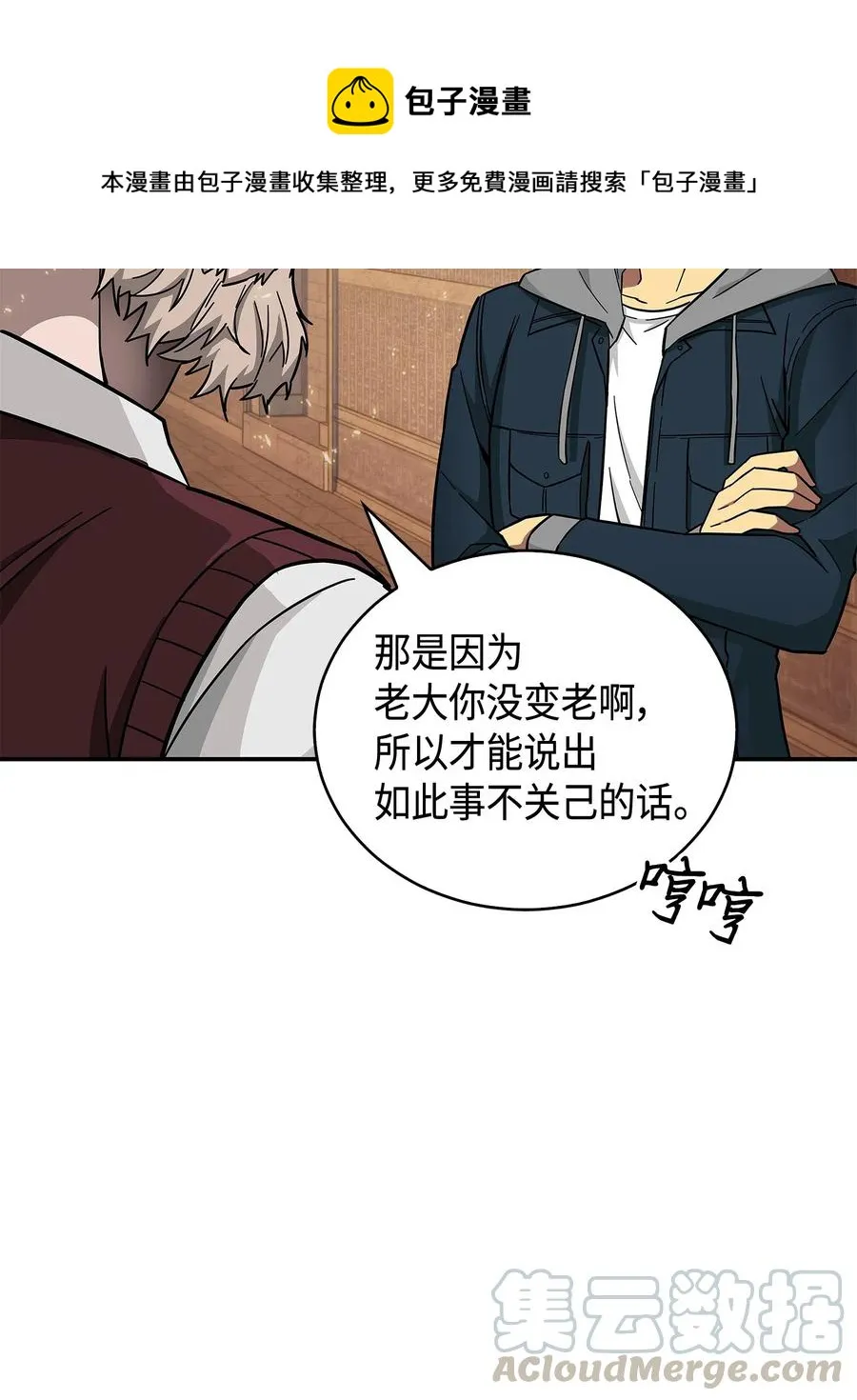 151 诅咒 第9页