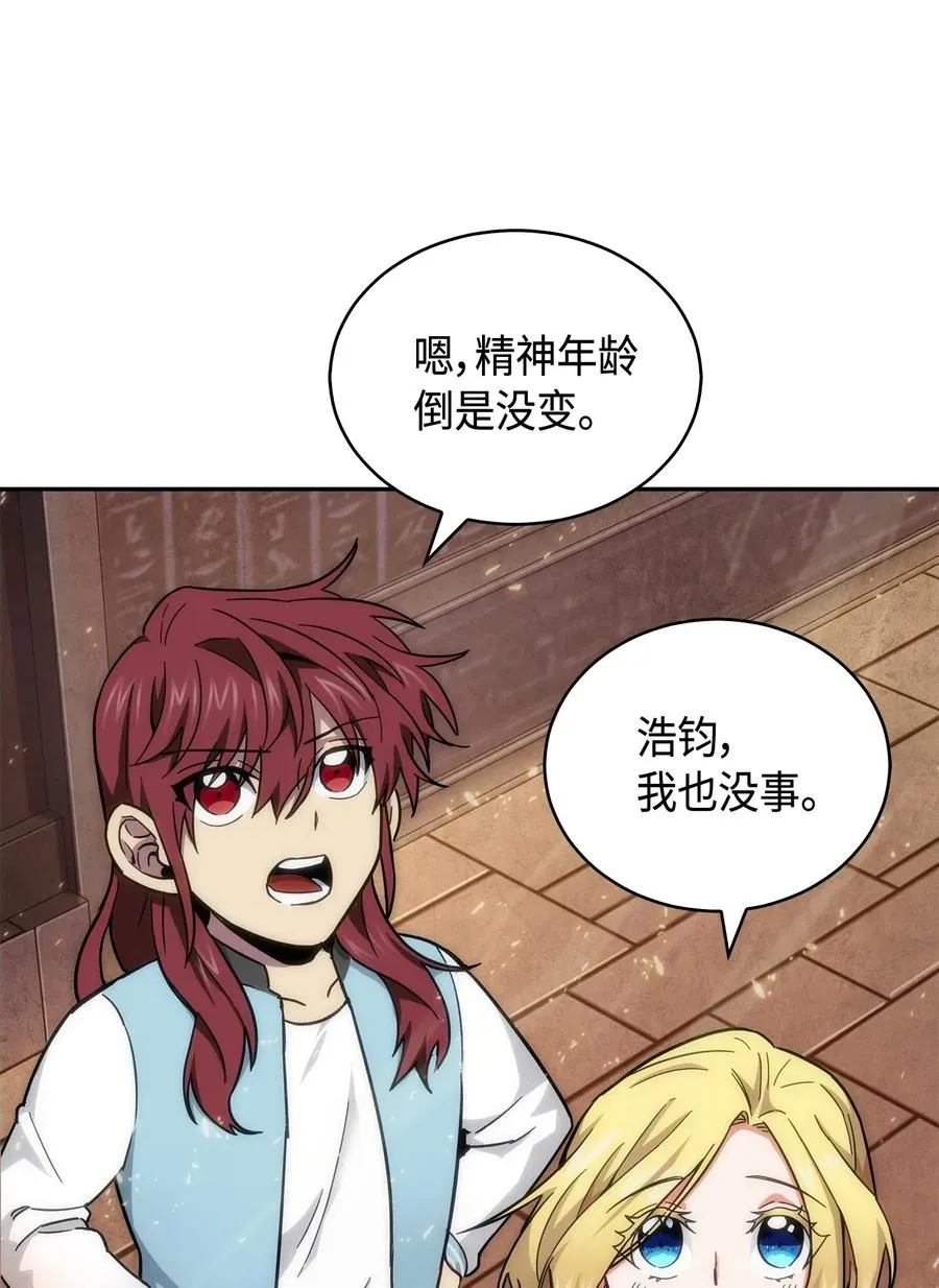 151 诅咒 第12页