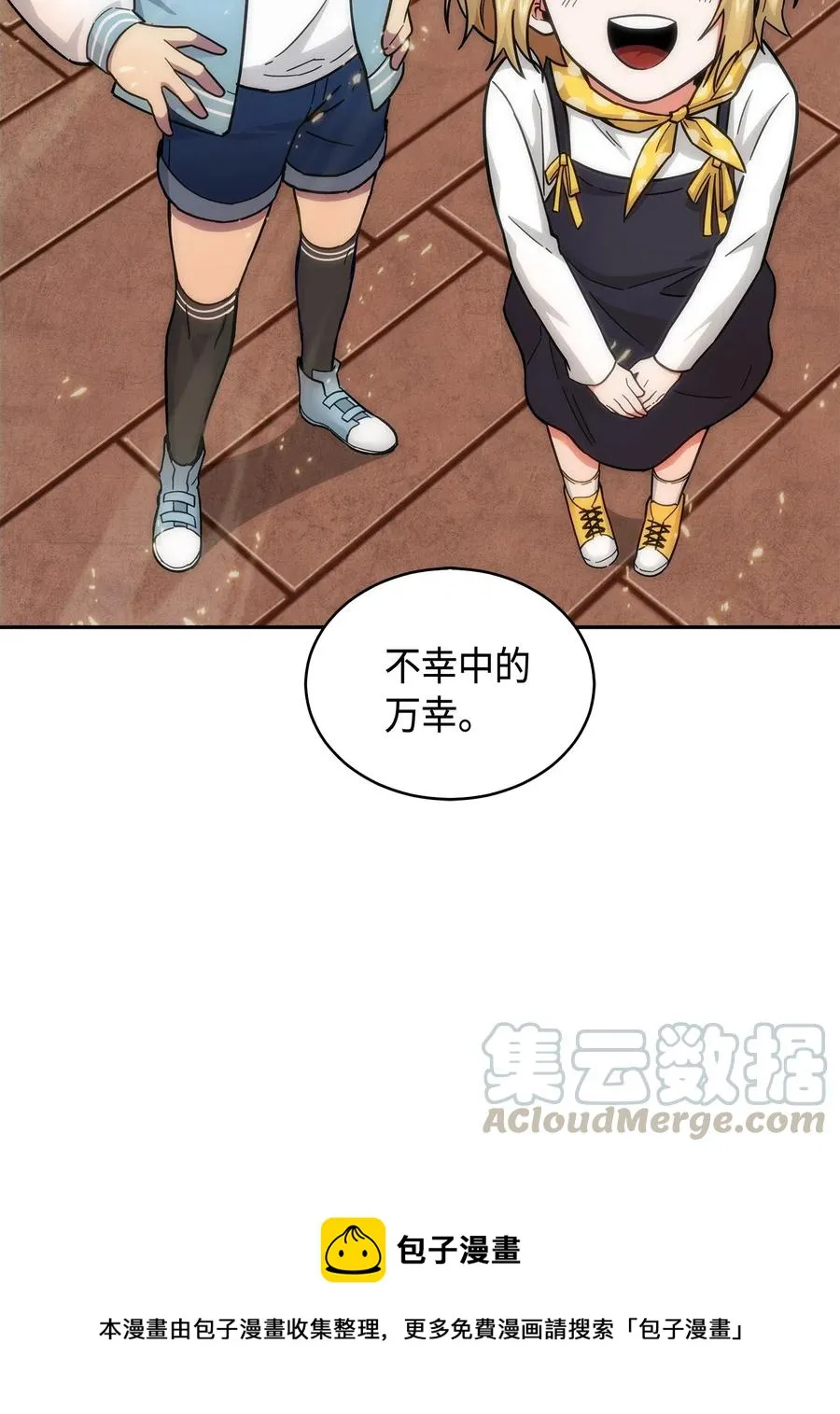 151 诅咒 第13页