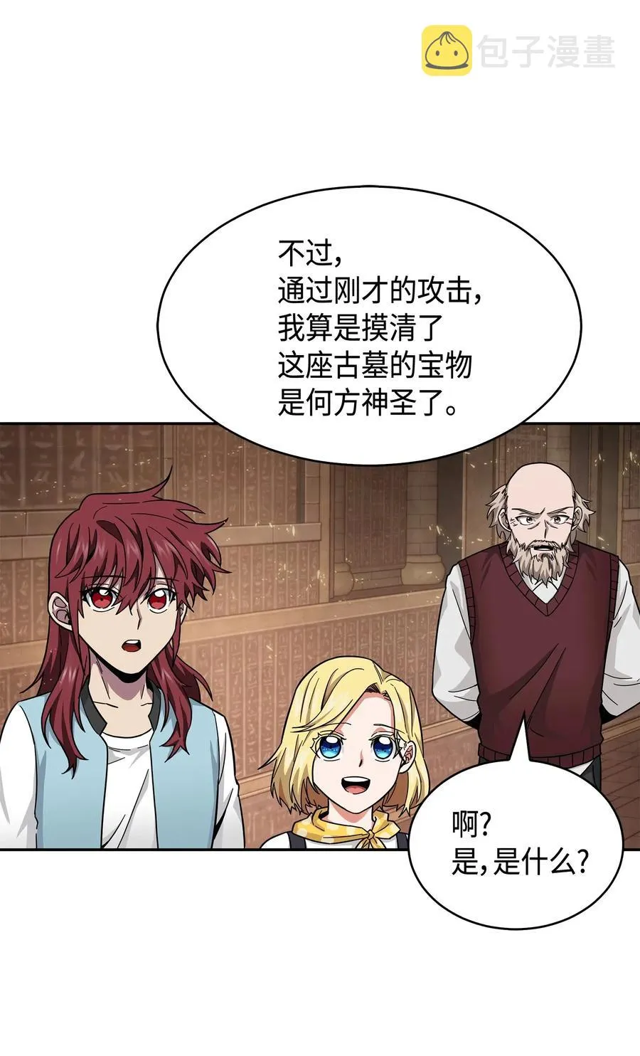 151 诅咒 第14页