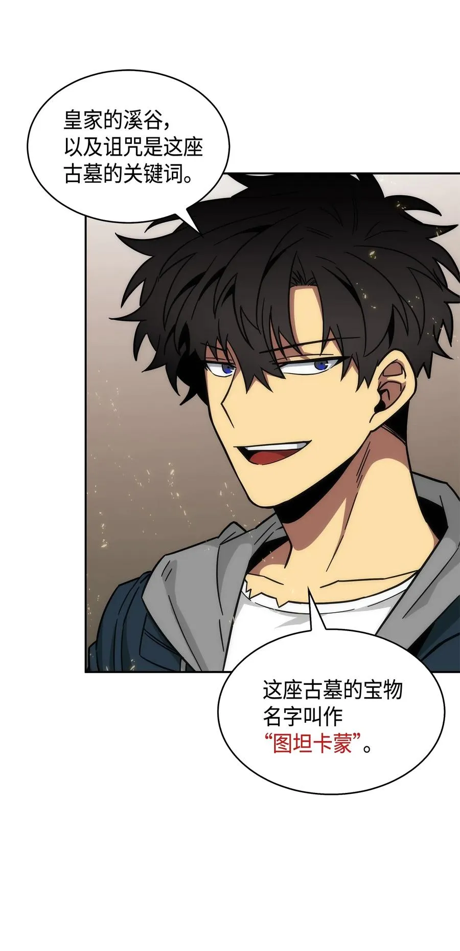 151 诅咒 第16页