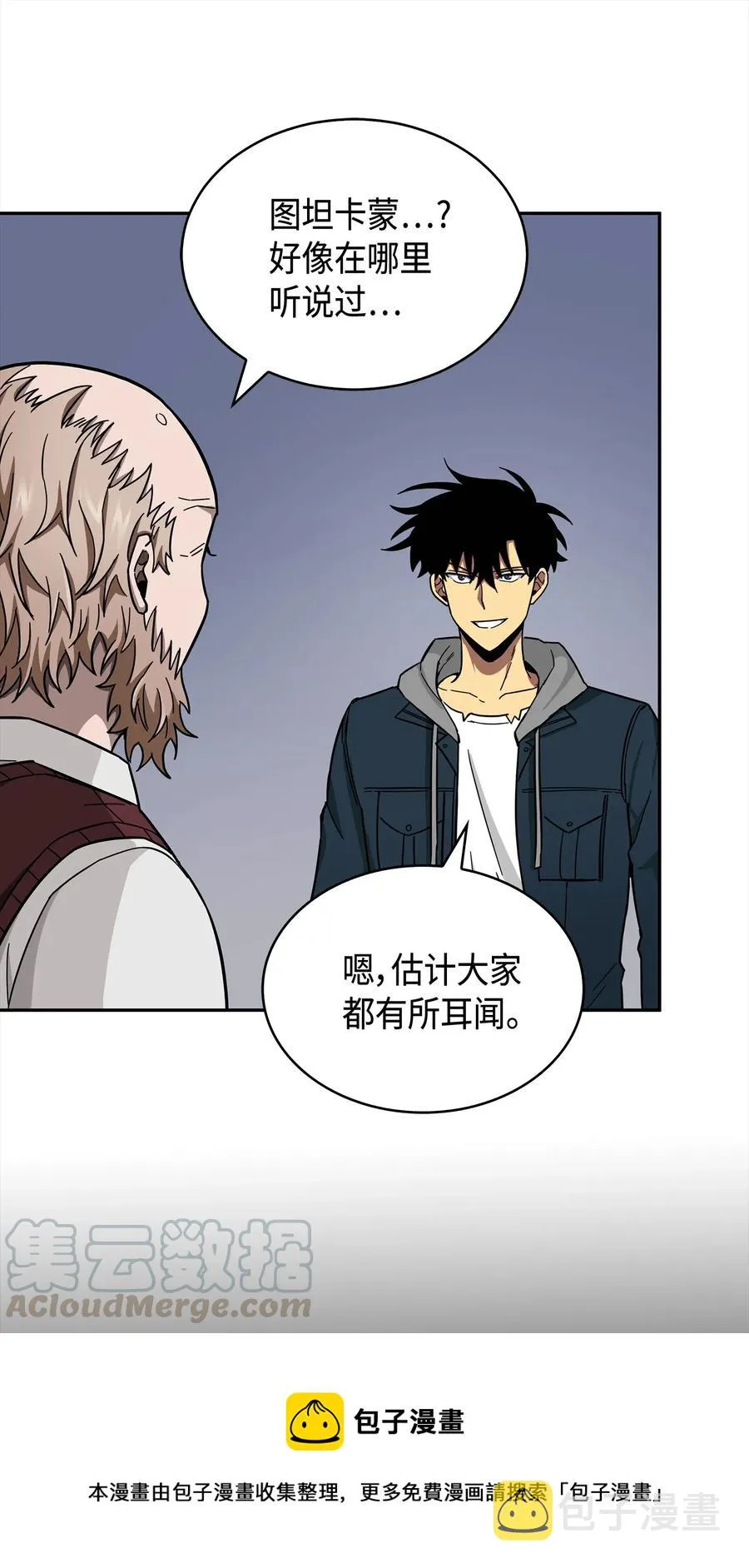 151 诅咒 第17页