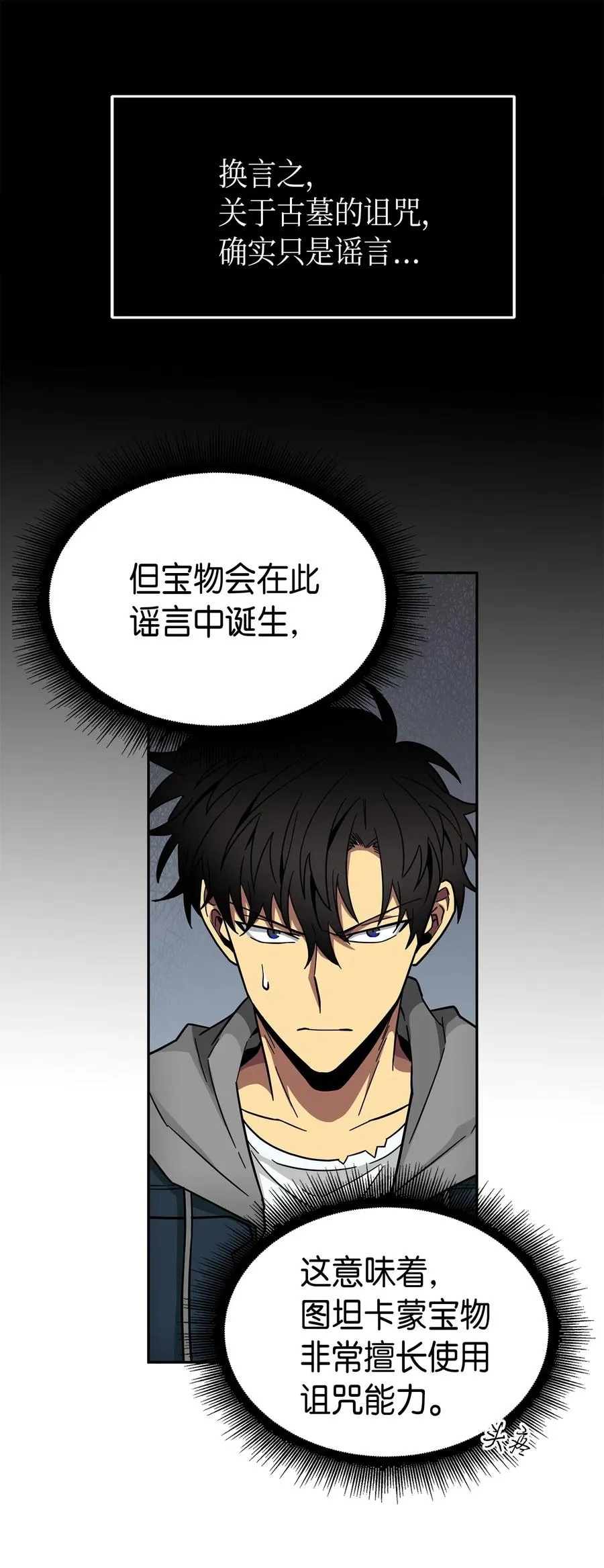 151 诅咒 第23页