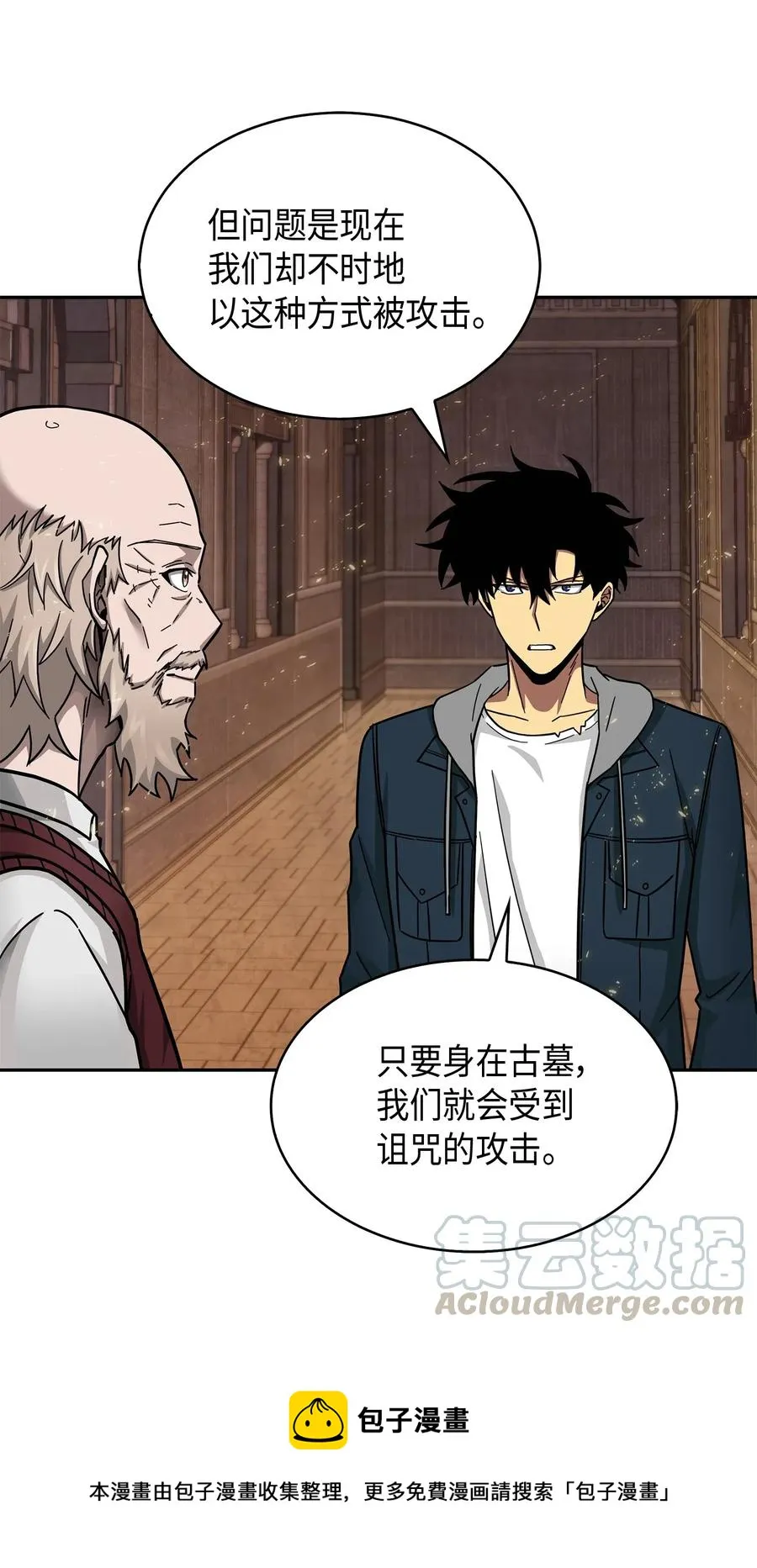 151 诅咒 第25页