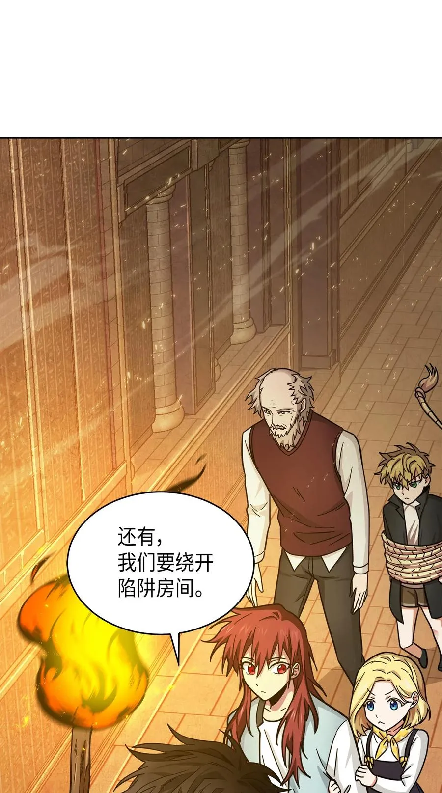 151 诅咒 第27页
