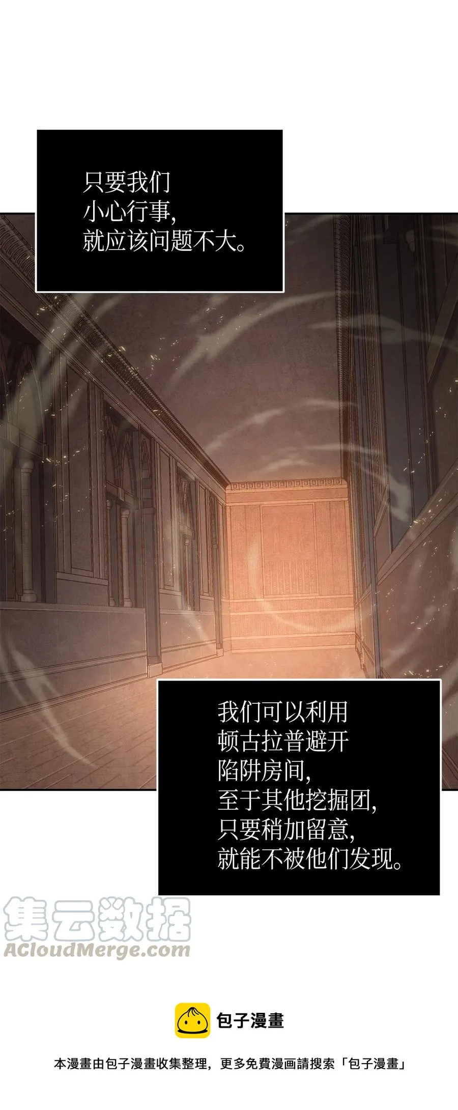 151 诅咒 第29页