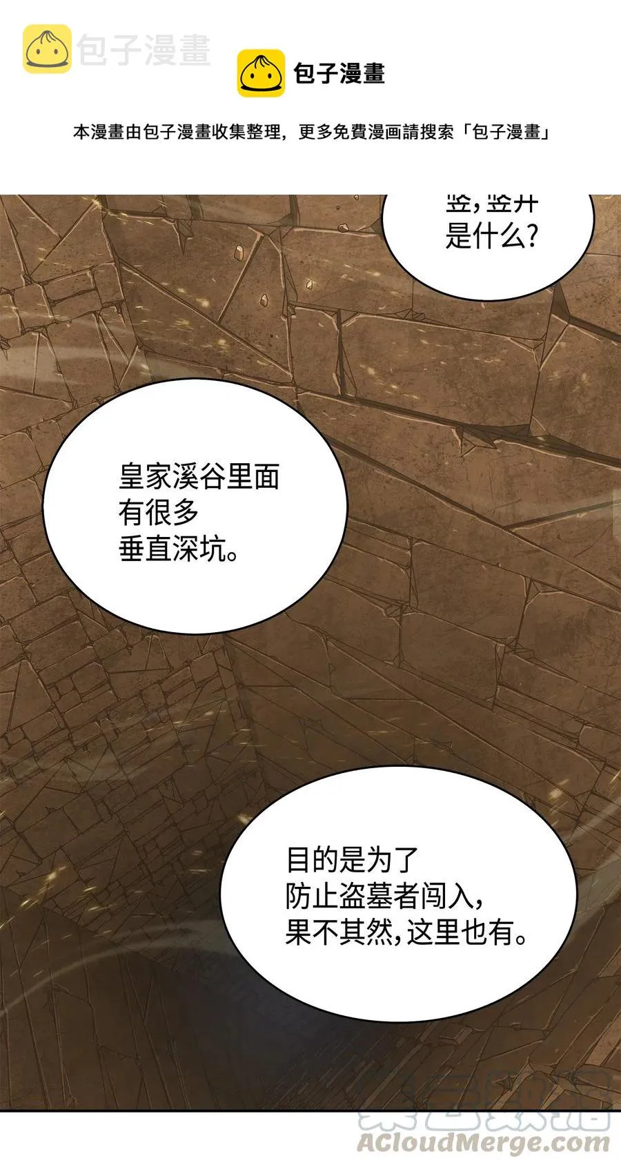 151 诅咒 第33页