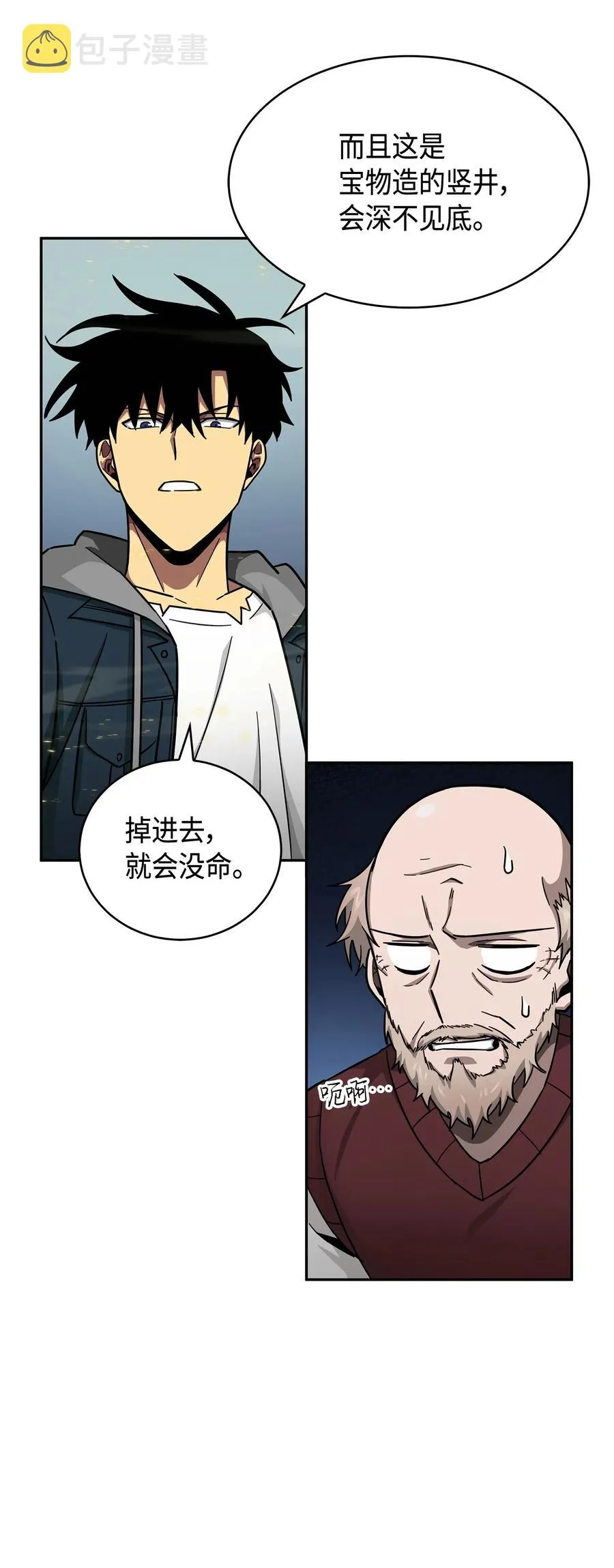 151 诅咒 第34页