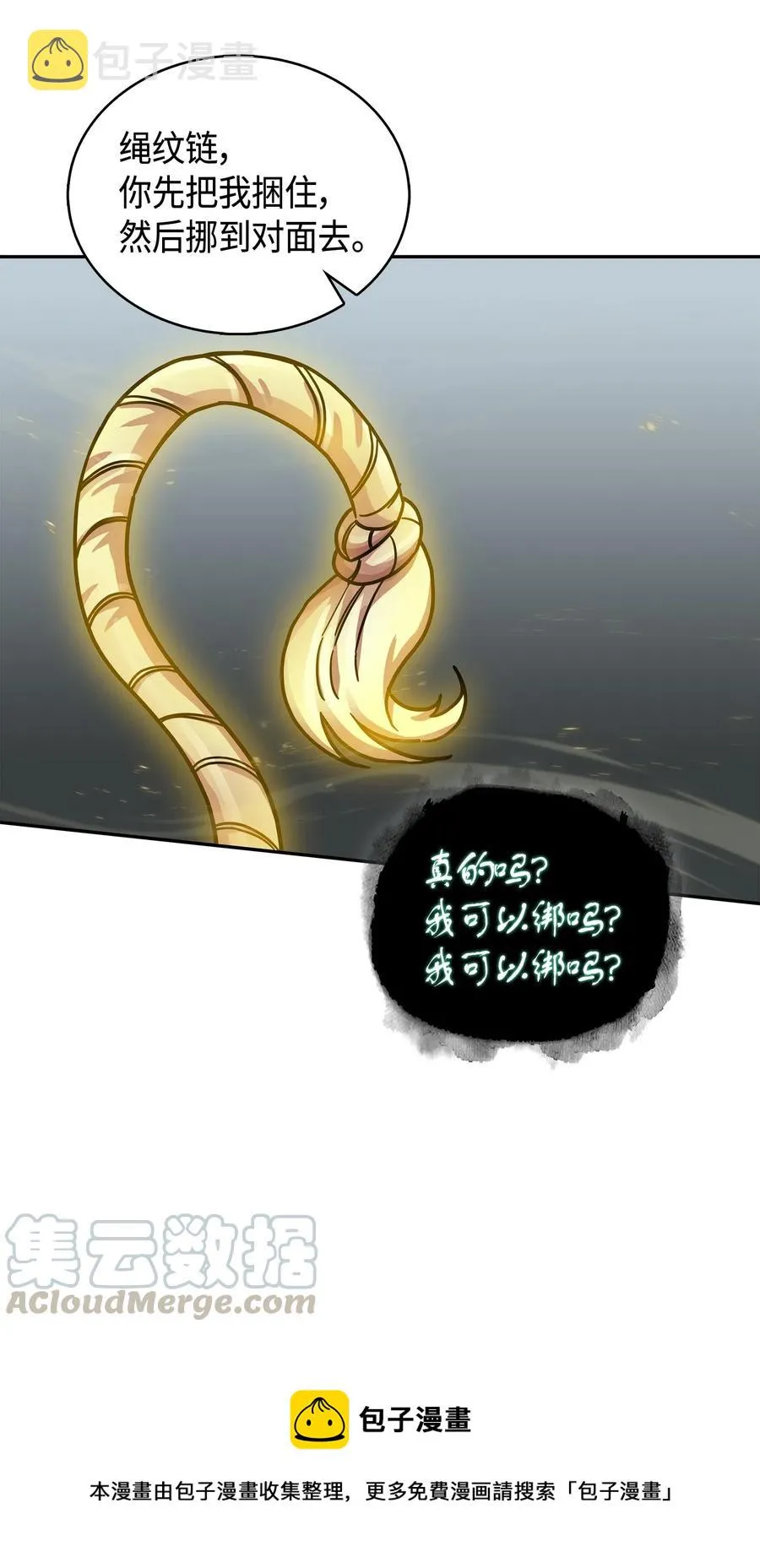 151 诅咒 第37页