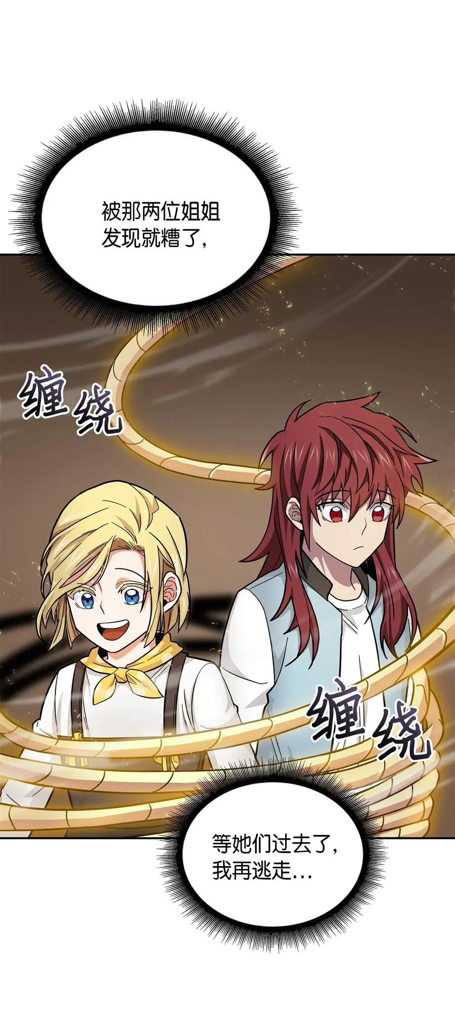 151 诅咒 第47页