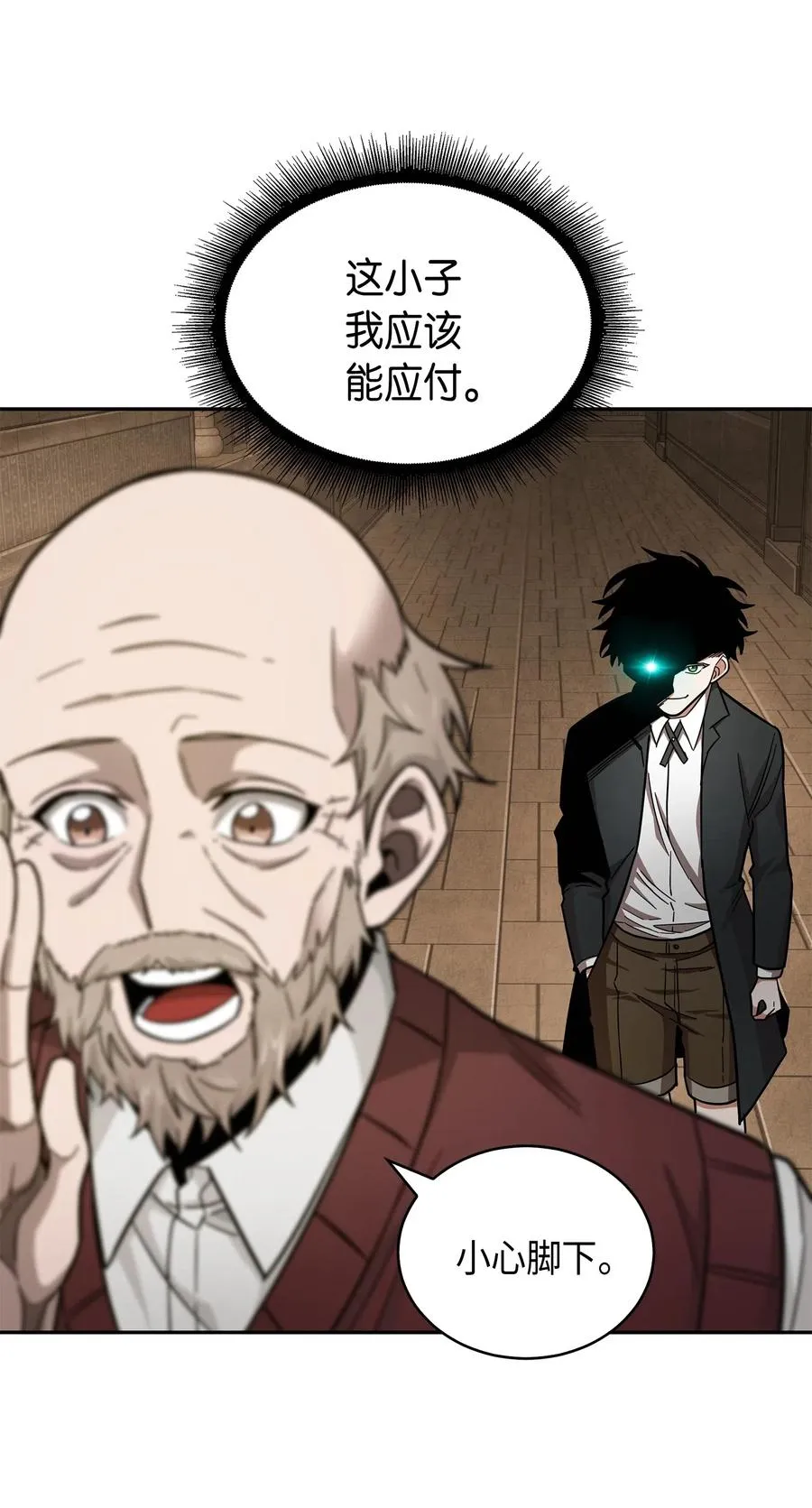 151 诅咒 第48页