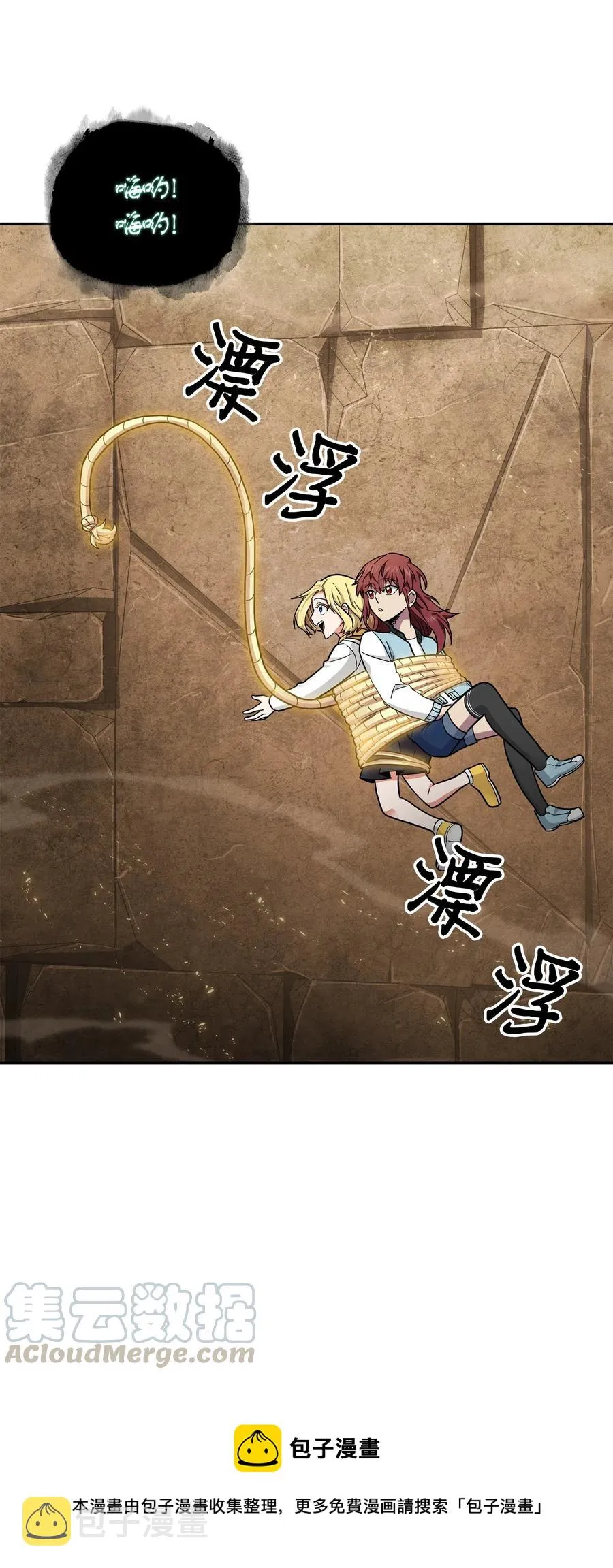 151 诅咒 第49页