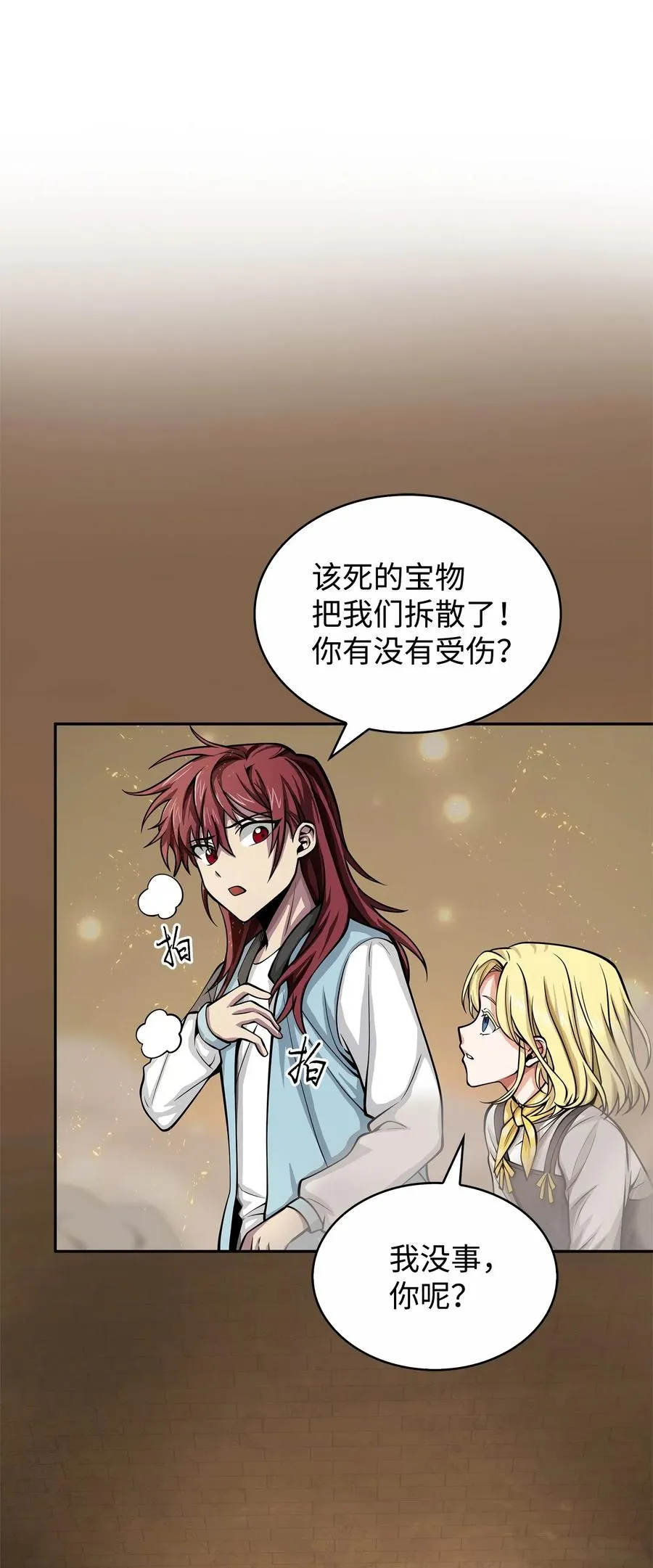 152 露陷 第19页