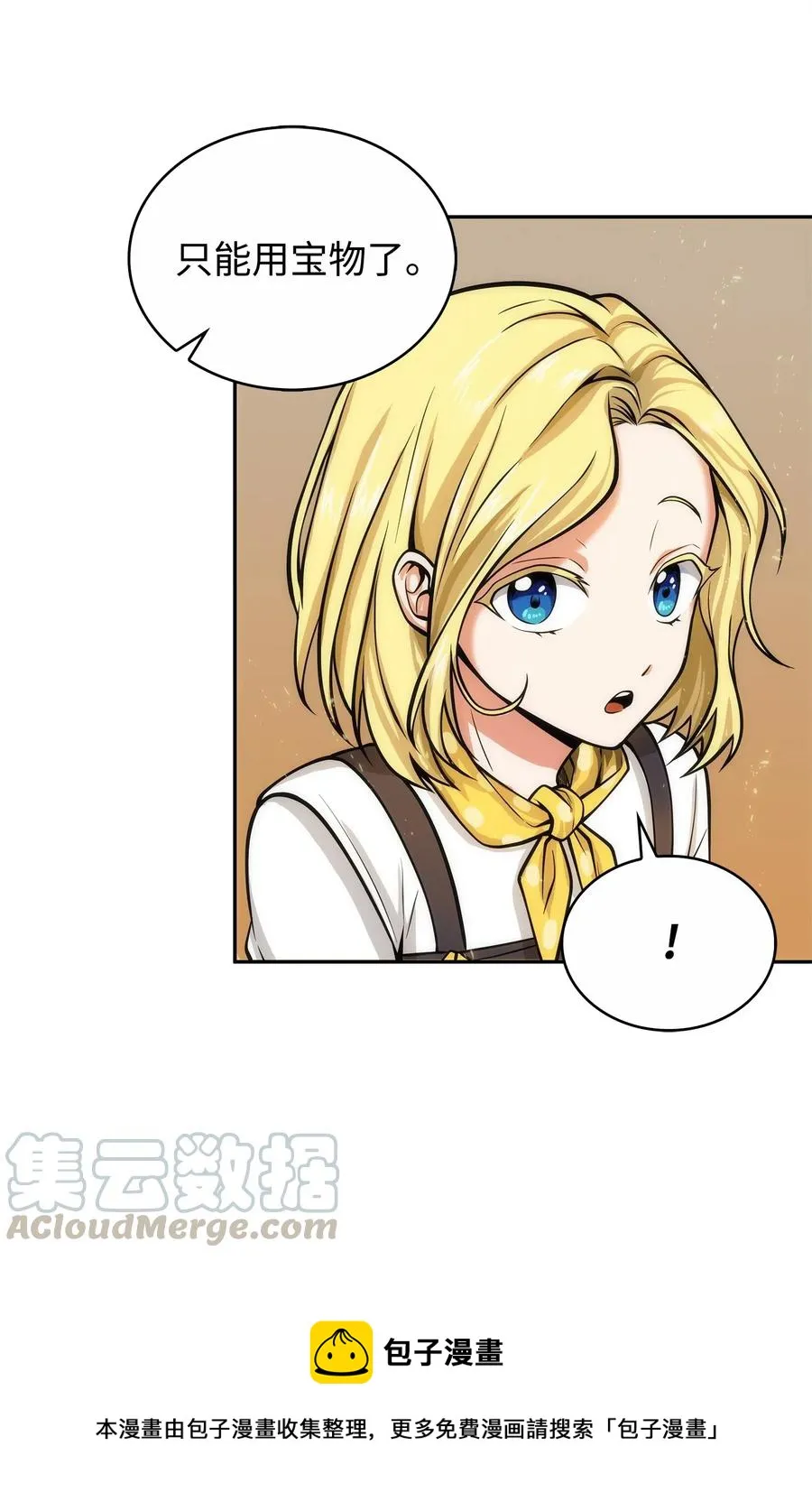 152 露陷 第21页