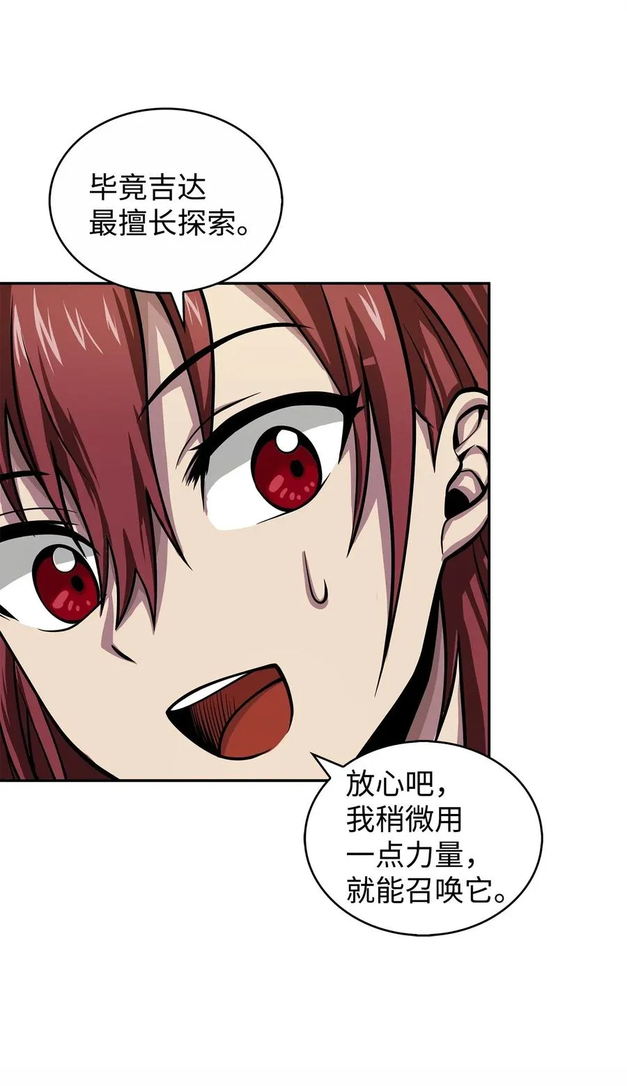 152 露陷 第23页
