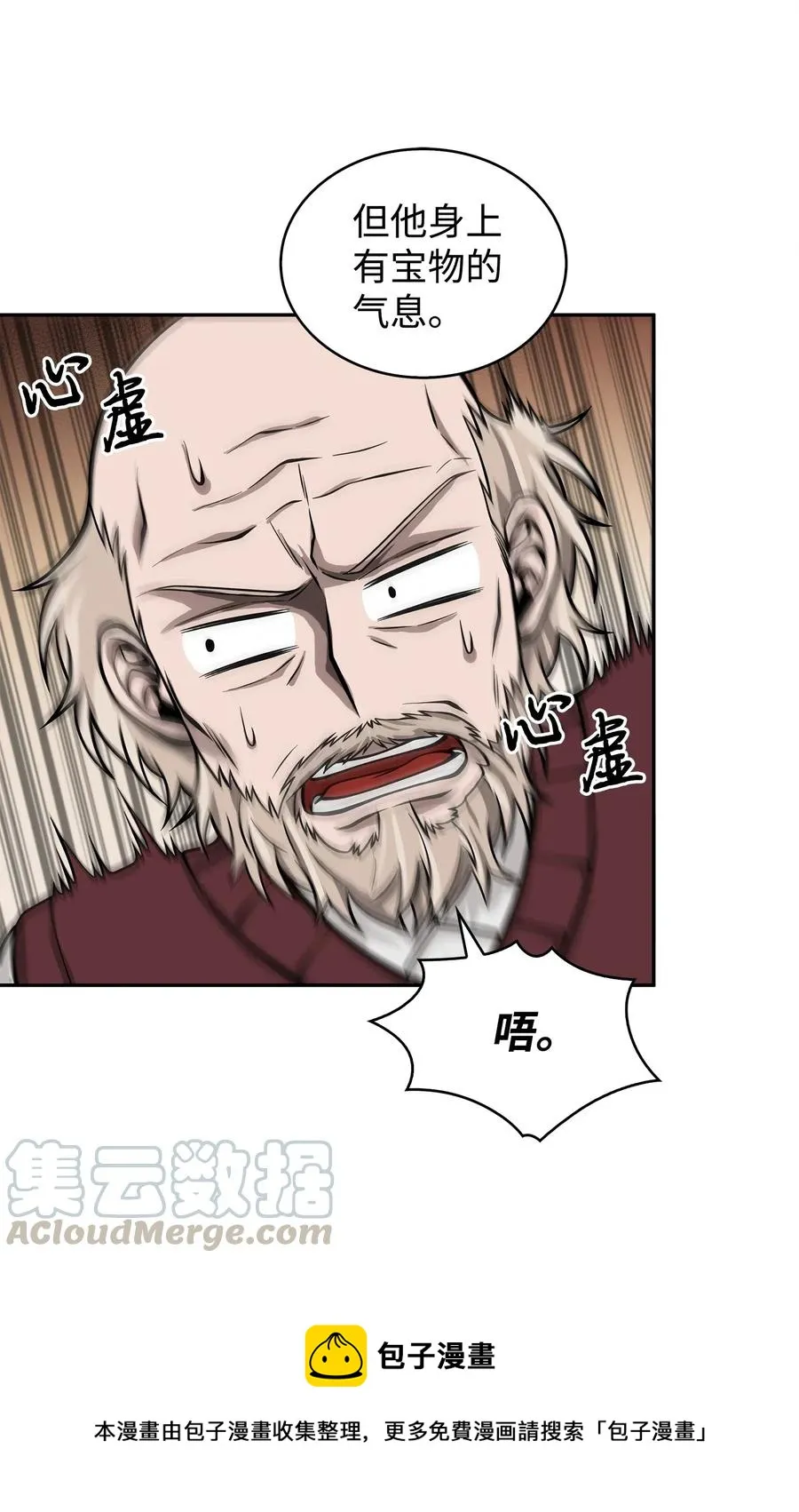 152 露陷 第49页