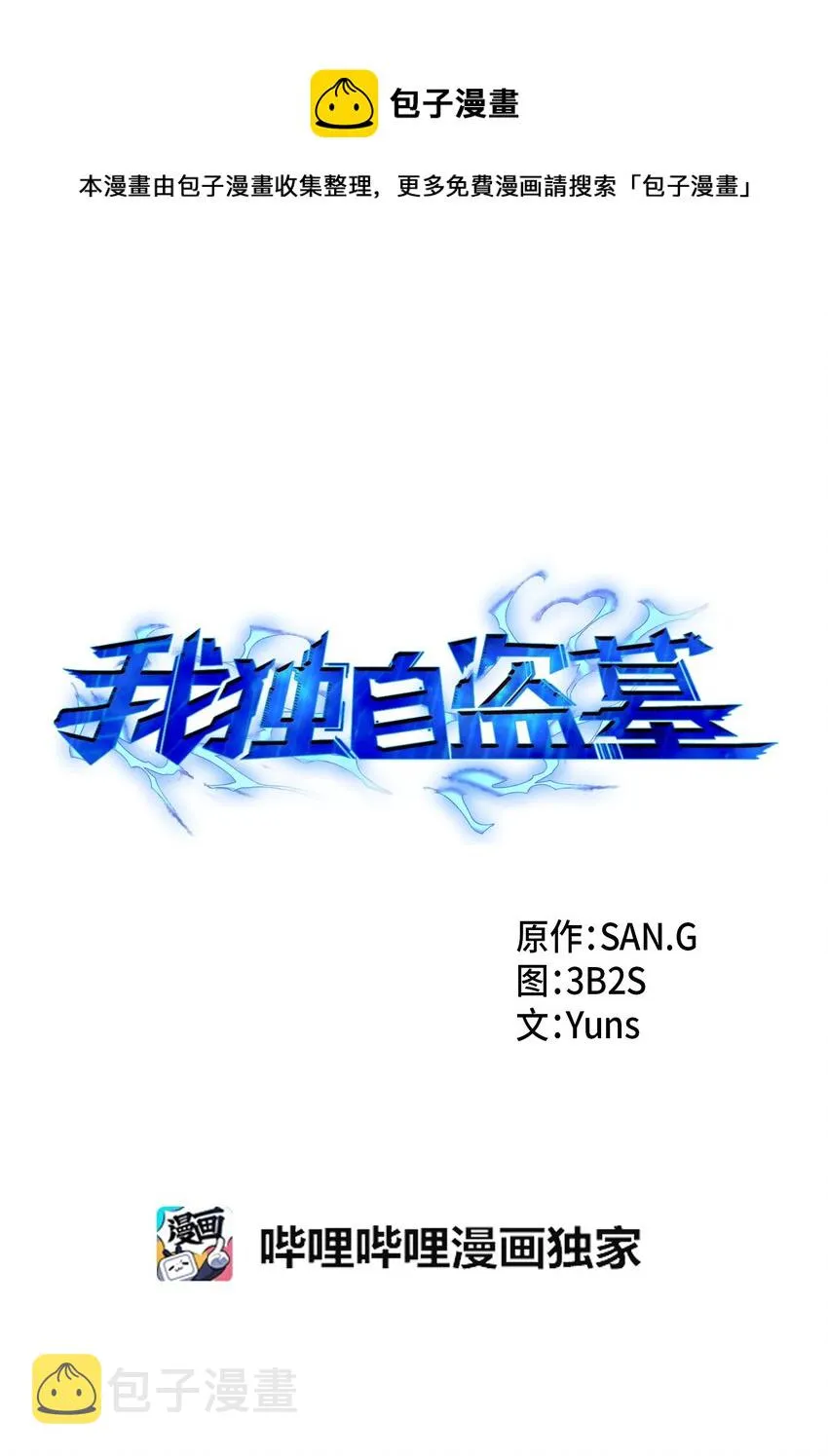 153 小人得志 第5页