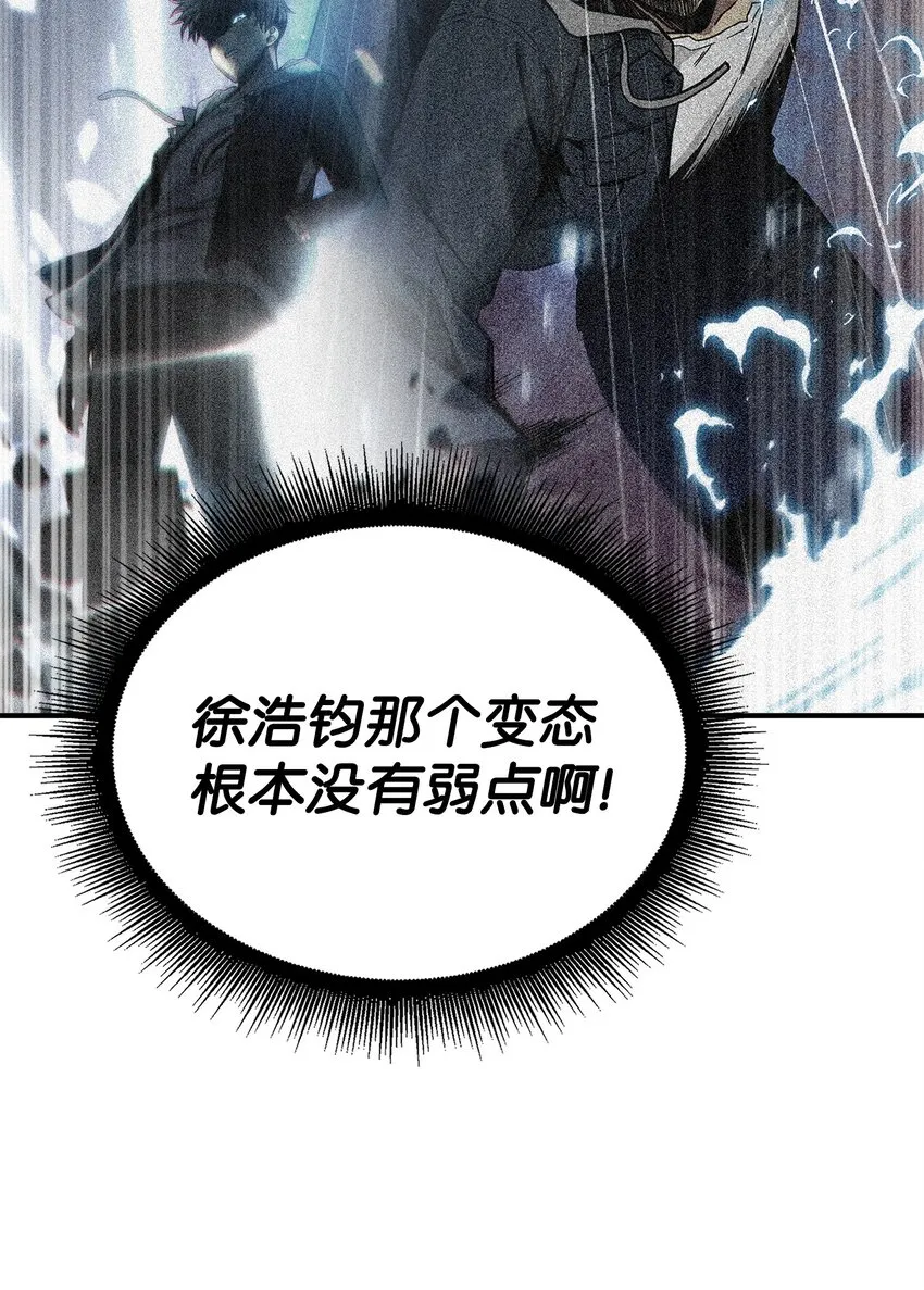 153 小人得志 第8页