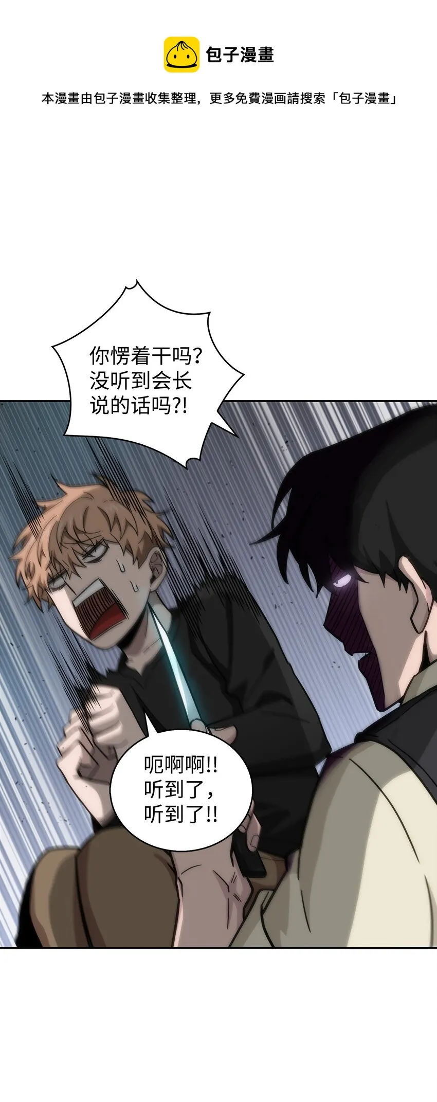153 小人得志 第9页