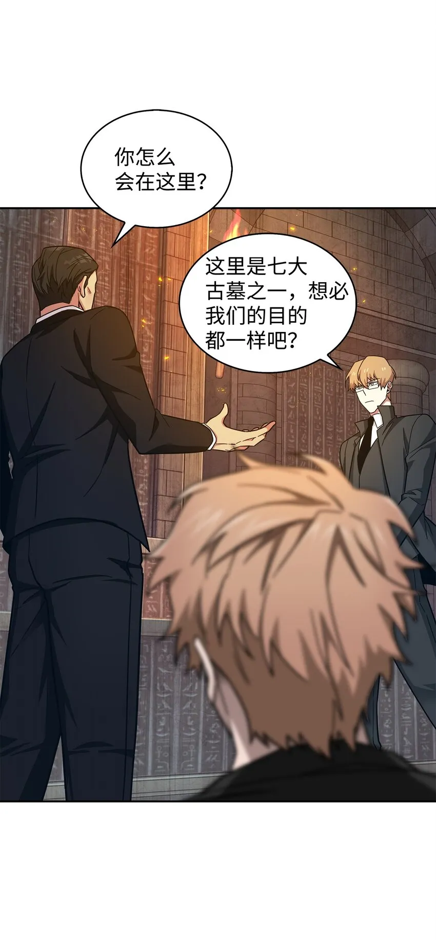 153 小人得志 第12页