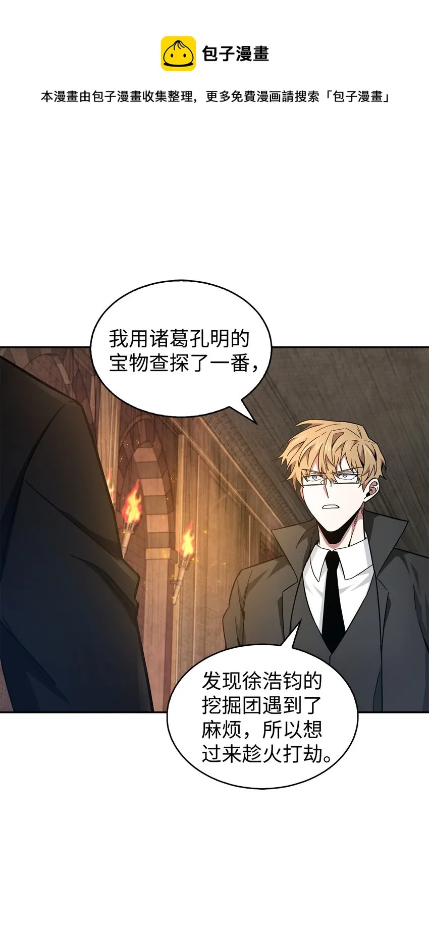 153 小人得志 第13页