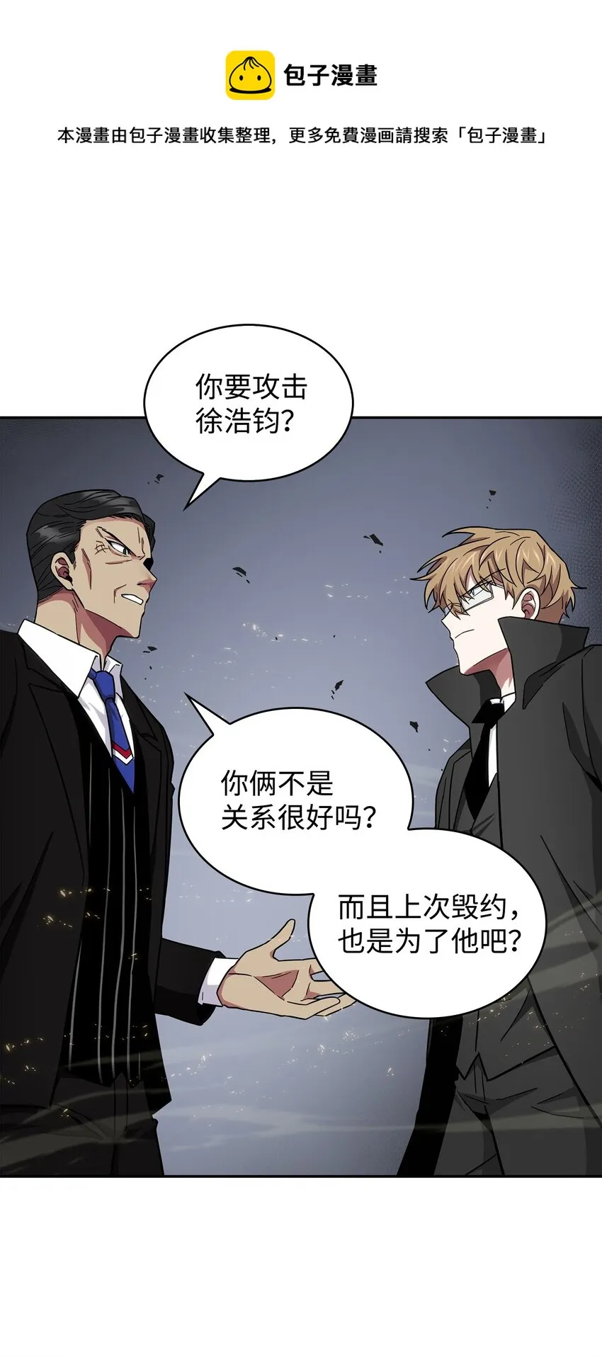 153 小人得志 第17页