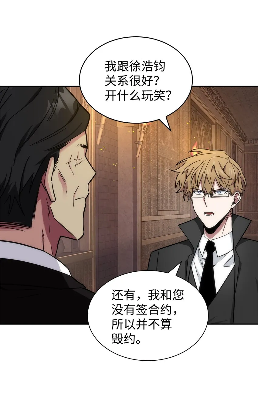153 小人得志 第18页