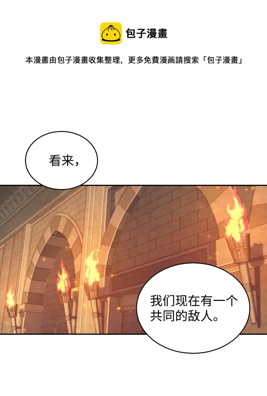 153 小人得志 第21页