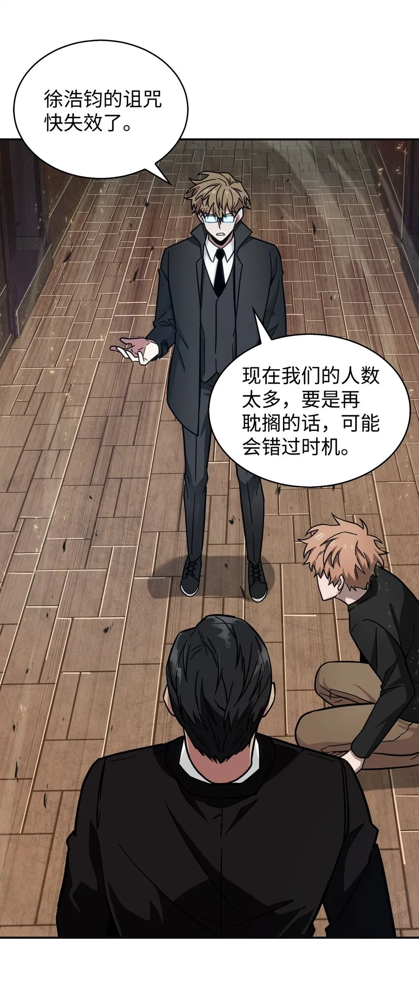 153 小人得志 第27页