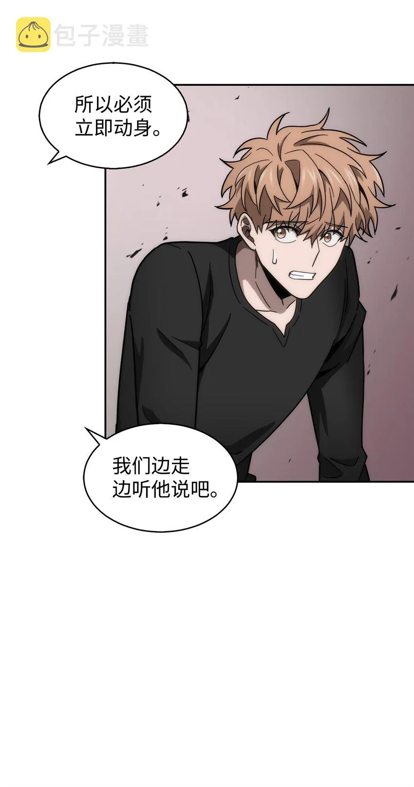 153 小人得志 第28页