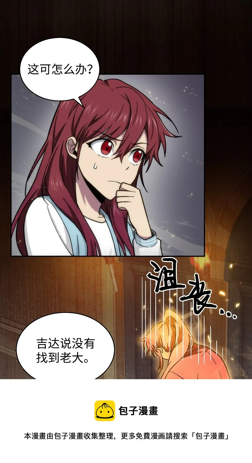 153 小人得志 第37页