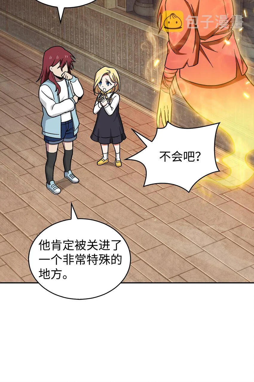 153 小人得志 第38页