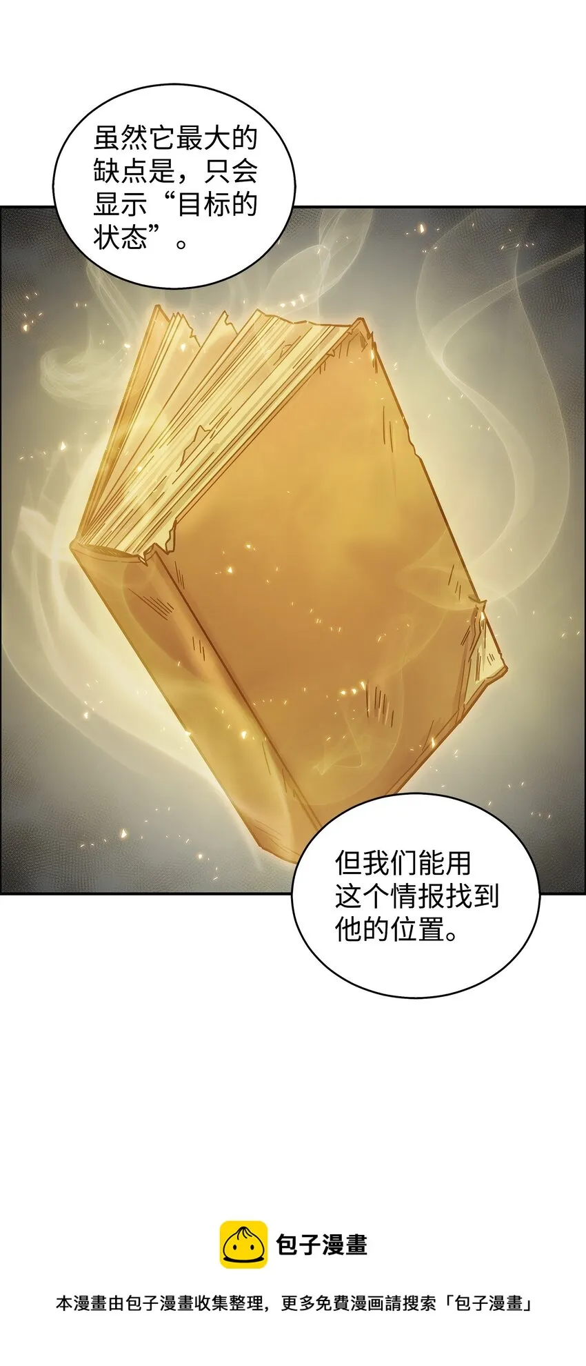 153 小人得志 第41页