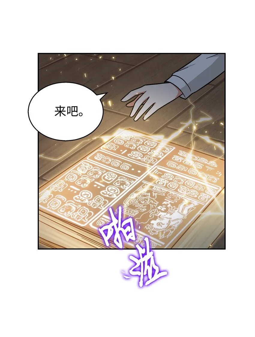 153 小人得志 第46页