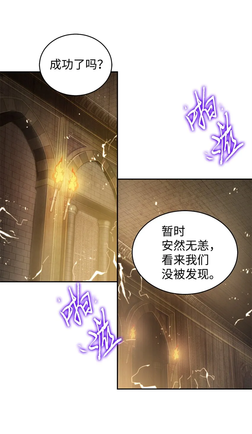 153 小人得志 第48页