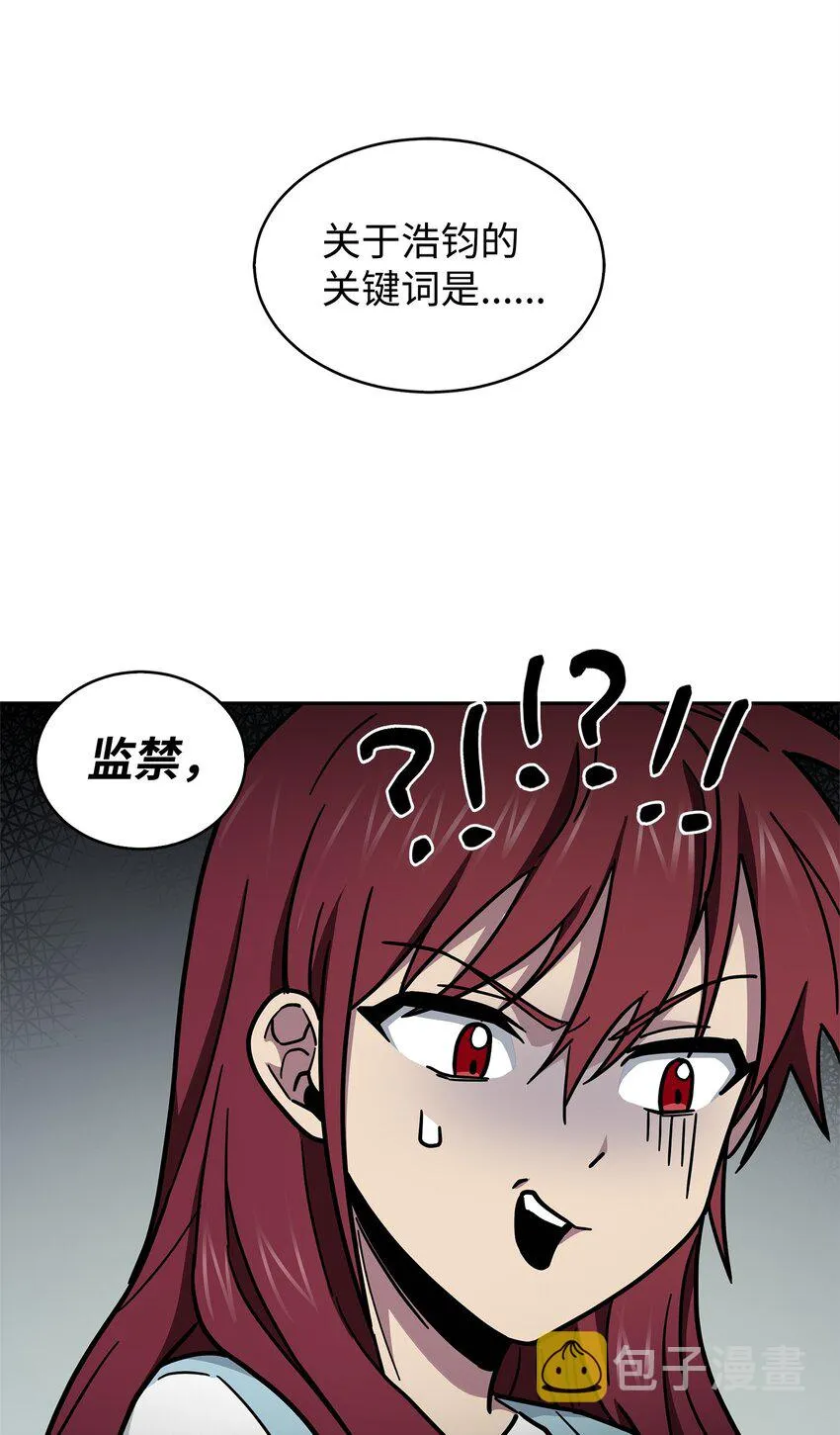 153 小人得志 第51页