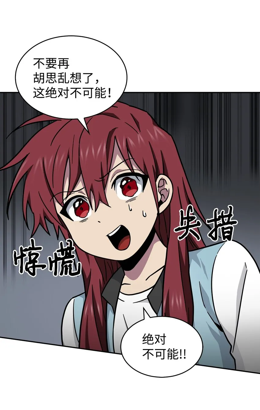 153 小人得志 第58页