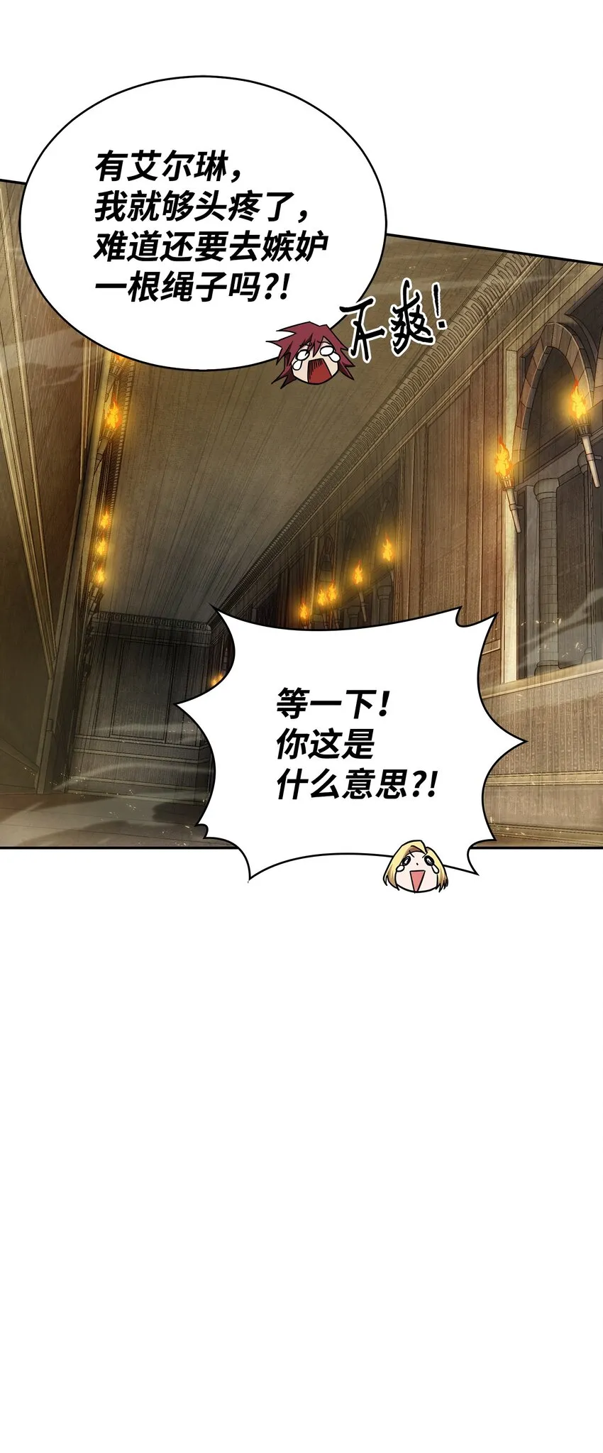 153 小人得志 第59页