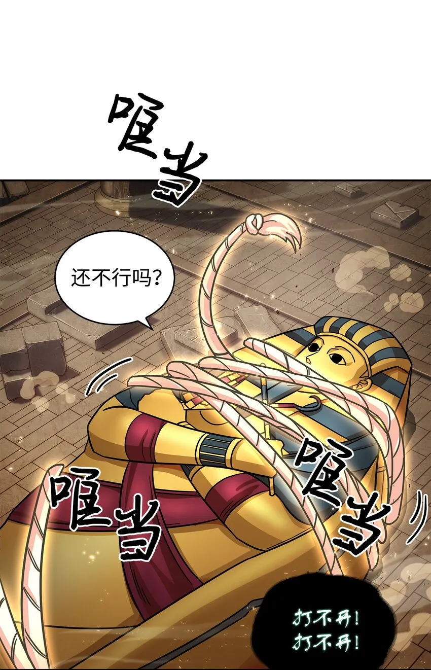 153 小人得志 第62页