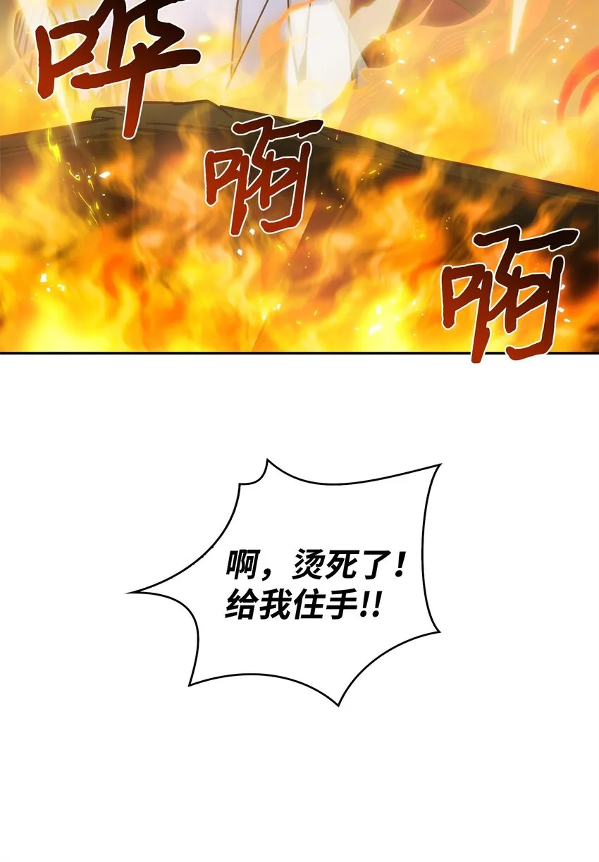 153 小人得志 第66页