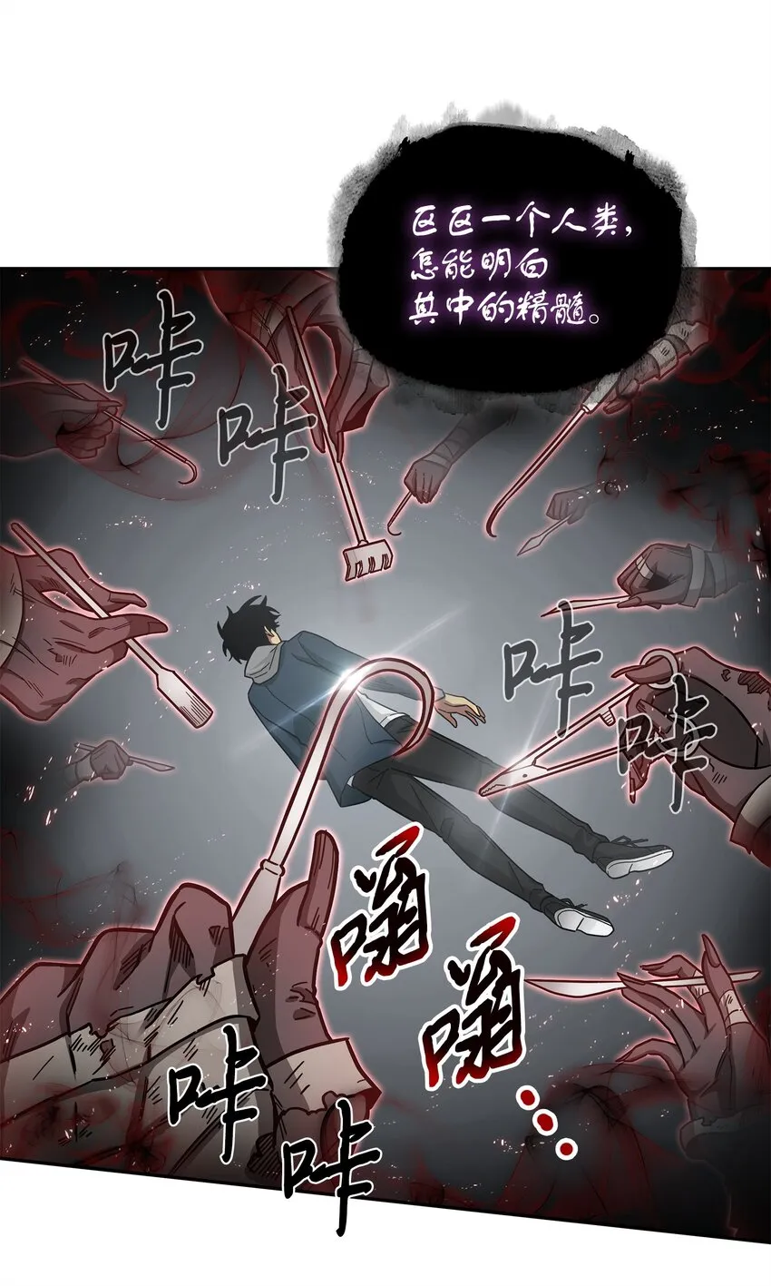 153 小人得志 第70页