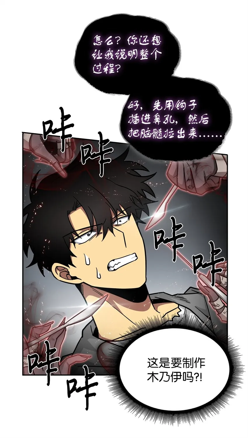 153 小人得志 第71页