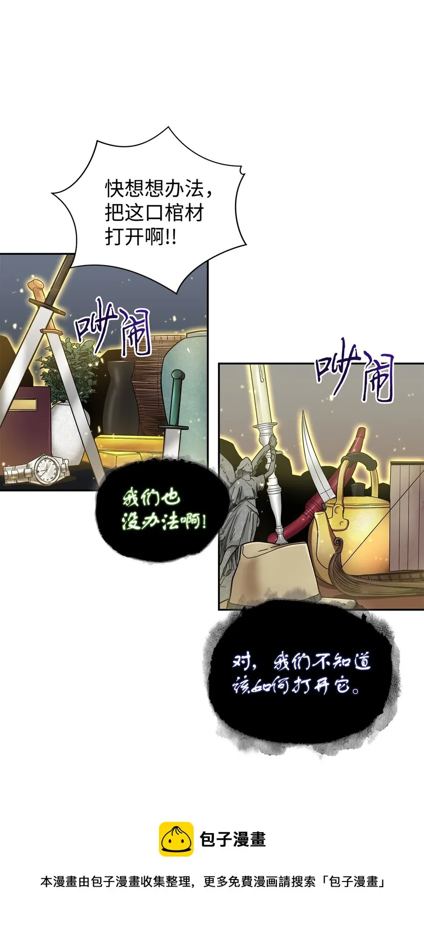 153 小人得志 第73页