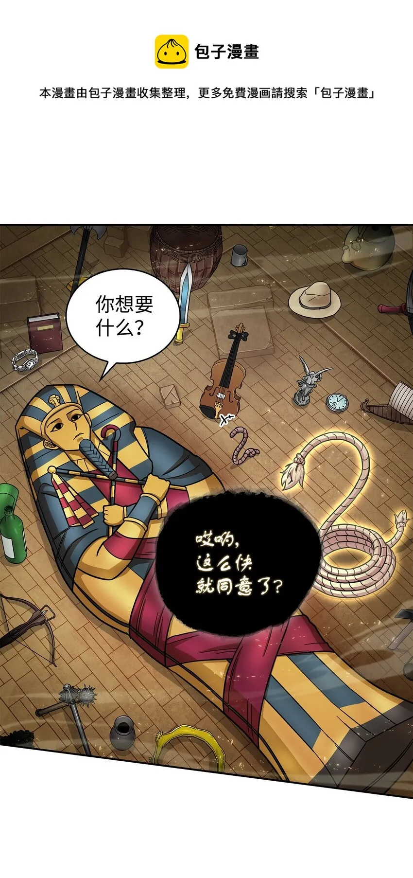 153 小人得志 第77页
