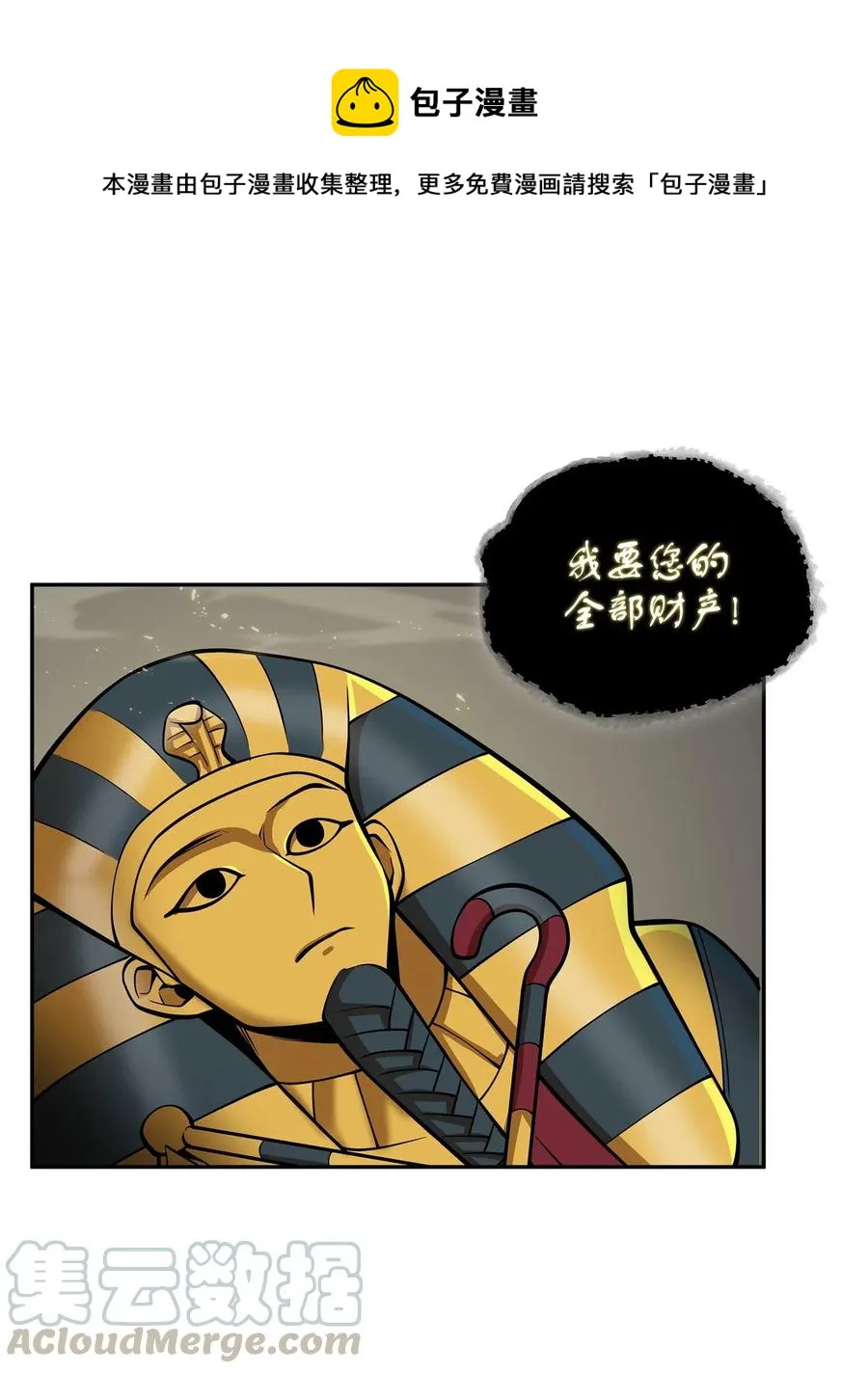154 争斗 第1页