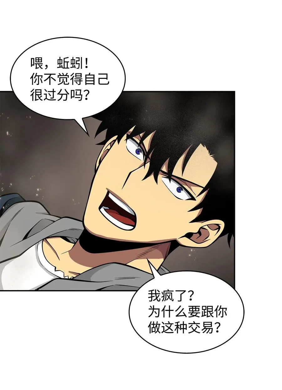 154 争斗 第6页